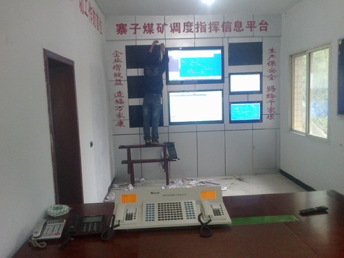 煤矿调度系统显示屏及操作台