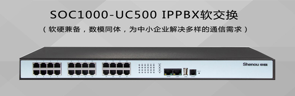 SOC1000-IPPBX